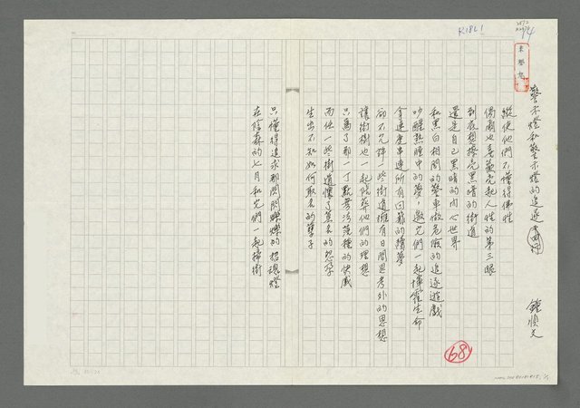 主要名稱：警示燈和警示燈的追逐圖檔，第1張，共1張