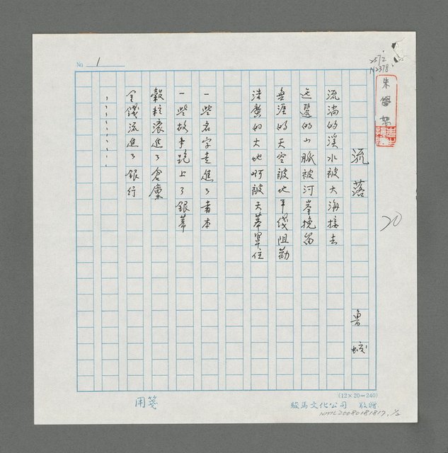 主要名稱：流落圖檔，第1張，共2張