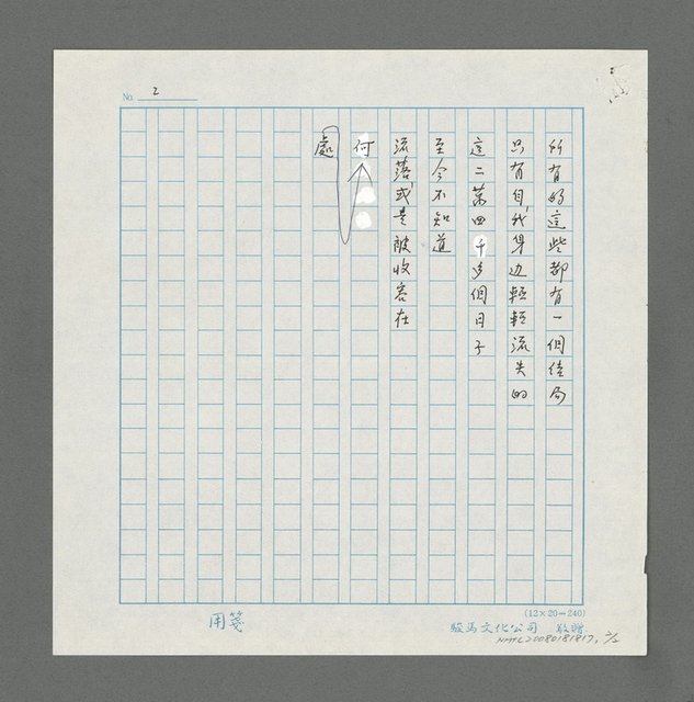 主要名稱：流落圖檔，第2張，共2張