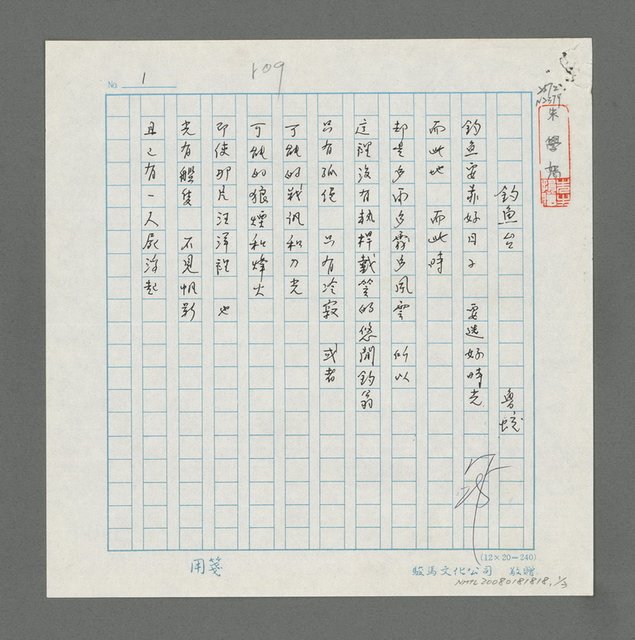 主要名稱：釣魚台圖檔，第1張，共3張