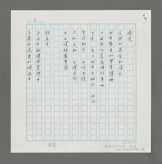 主要名稱：釣魚台圖檔，第2張，共3張