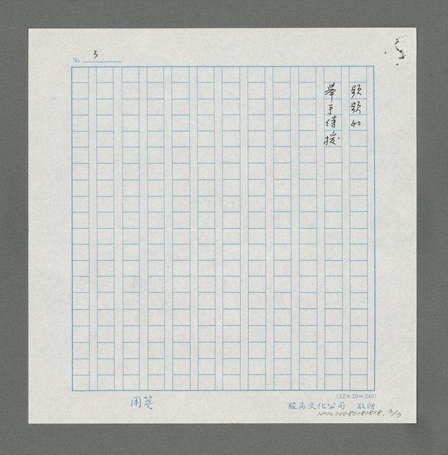 主要名稱：釣魚台圖檔，第3張，共3張