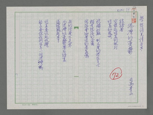主要名稱：港灣的憂鬱圖檔，第1張，共2張