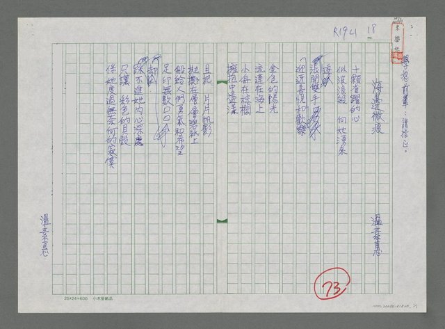 主要名稱：海邊微痕圖檔，第1張，共2張
