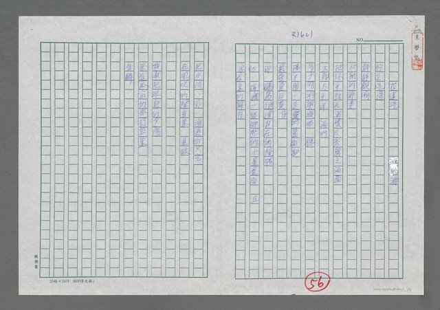 主要名稱：花蓮港圖檔，第1張，共2張