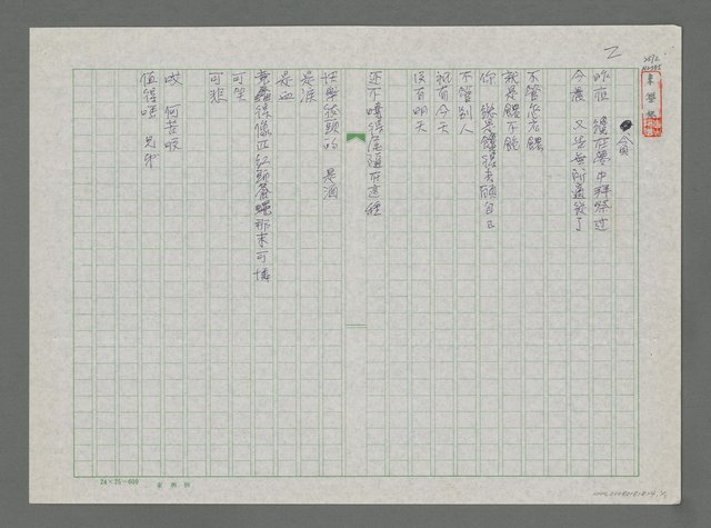 主要名稱：貪圖檔，第1張，共1張