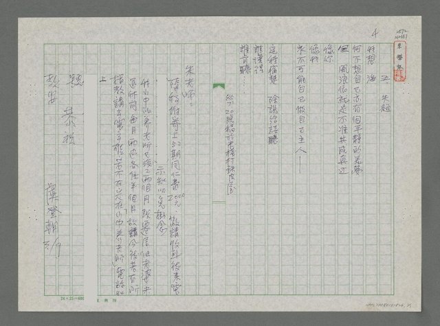 主要名稱：失題圖檔，第1張，共1張