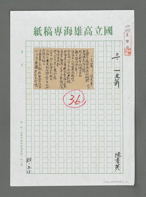 主要名稱：一支箭圖檔，第1張，共1張