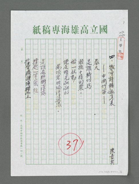 主要名稱：牧童請轉過身來－中國竹笛圖檔，第1張，共4張