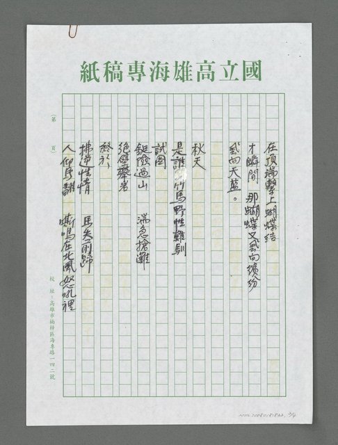 主要名稱：牧童請轉過身來－中國竹笛圖檔，第2張，共4張