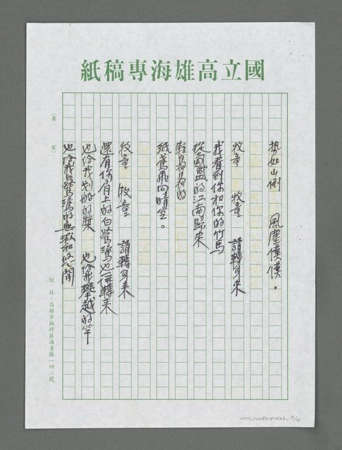 主要名稱：牧童請轉過身來－中國竹笛圖檔，第3張，共4張