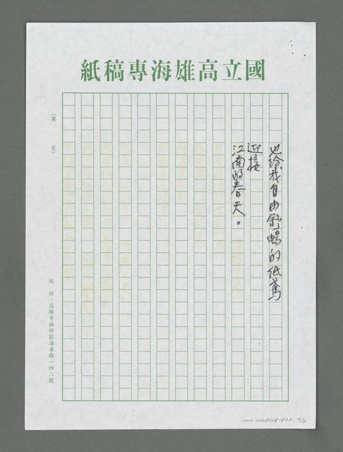 主要名稱：牧童請轉過身來－中國竹笛圖檔，第4張，共4張