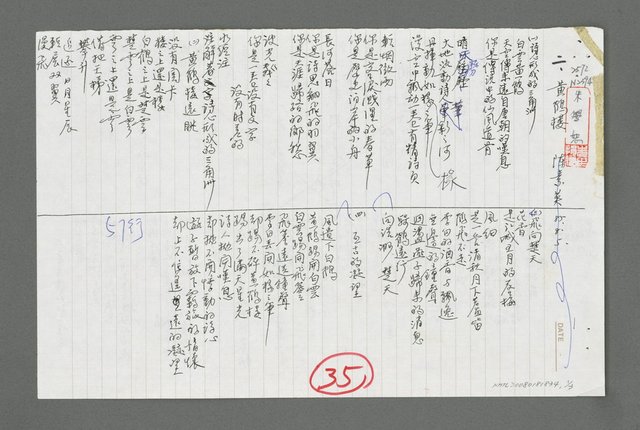 主要名稱：黃鶴樓等圖檔，第1張，共3張