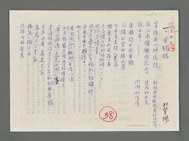 主要名稱：黃鶴樓圖檔，第1張，共1張