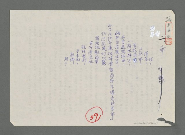 主要名稱：傘圖檔，第1張，共1張