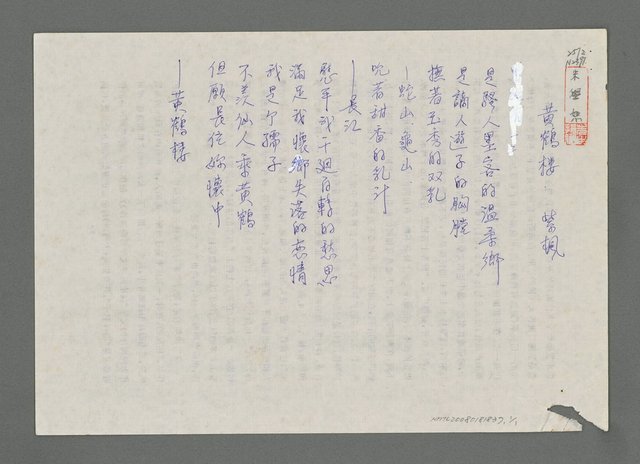 主要名稱：黃鶴樓圖檔，第1張，共1張