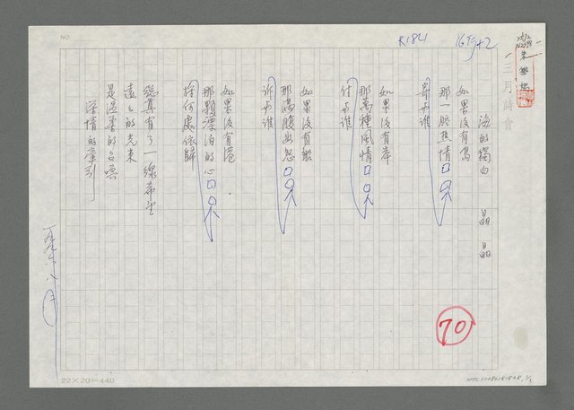 主要名稱：海的獨白圖檔，第1張，共1張