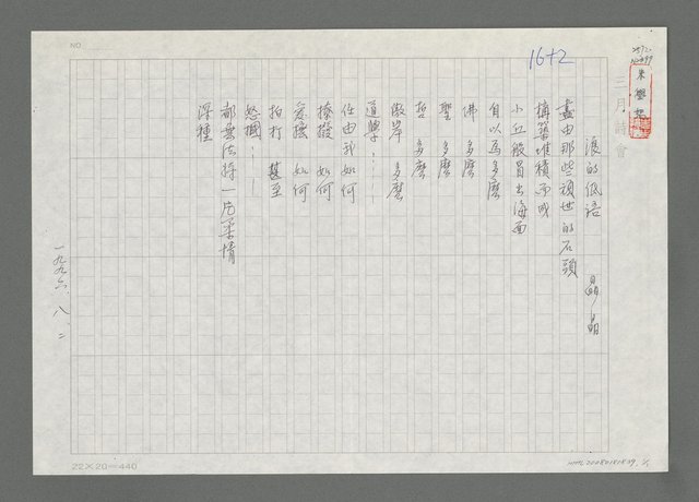 主要名稱：浪的低語圖檔，第1張，共2張