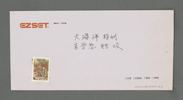 主要名稱：《育兒經三行》四題圖檔，第2張，共2張