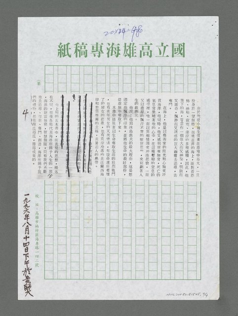 主要名稱：飛越三千里 祖國西南行—向貴州師範大學生演講圖檔，第4張，共4張