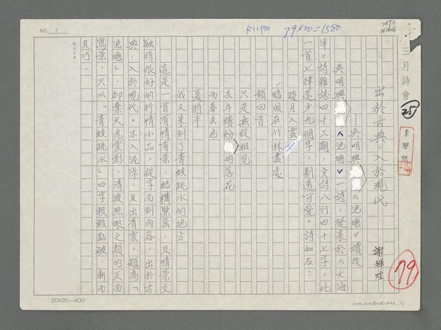 主要名稱：出於古典，入於現代圖檔，第1張，共6張