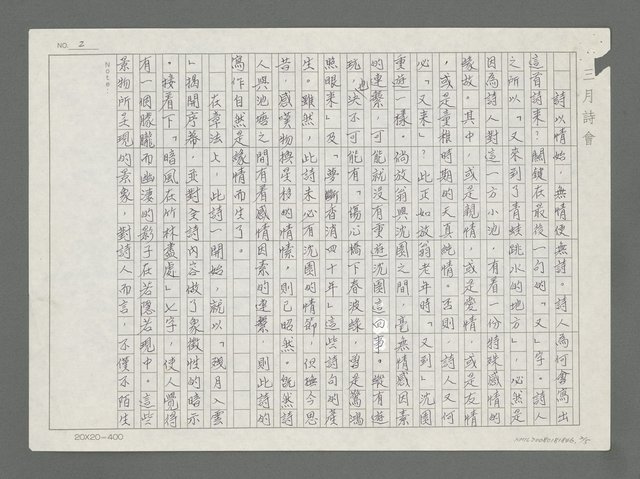 主要名稱：出於古典，入於現代圖檔，第2張，共6張