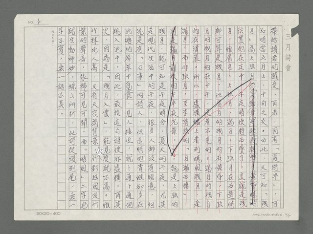主要名稱：出於古典，入於現代圖檔，第4張，共6張