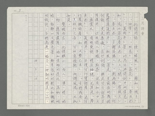 主要名稱：出於古典，入於現代圖檔，第5張，共6張