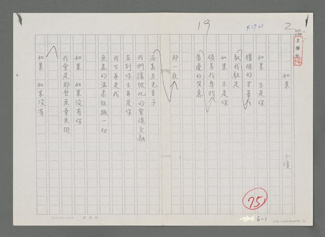 主要名稱：如果（影本）圖檔，第1張，共2張