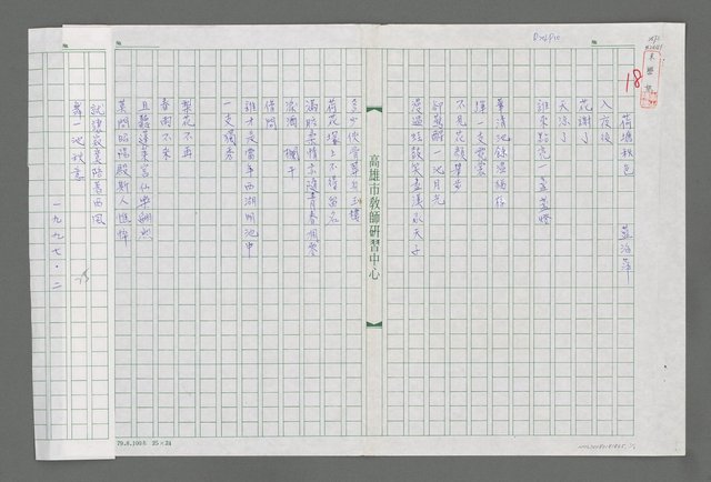 主要名稱：荷塘秋色圖檔，第1張，共1張