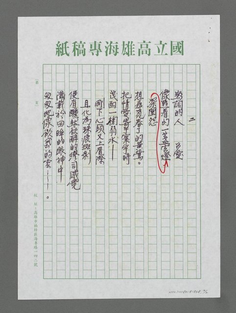 主要名稱：情愛圖檔，第2張，共2張