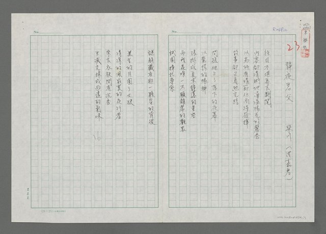 主要名稱：靜夜思父圖檔，第1張，共2張