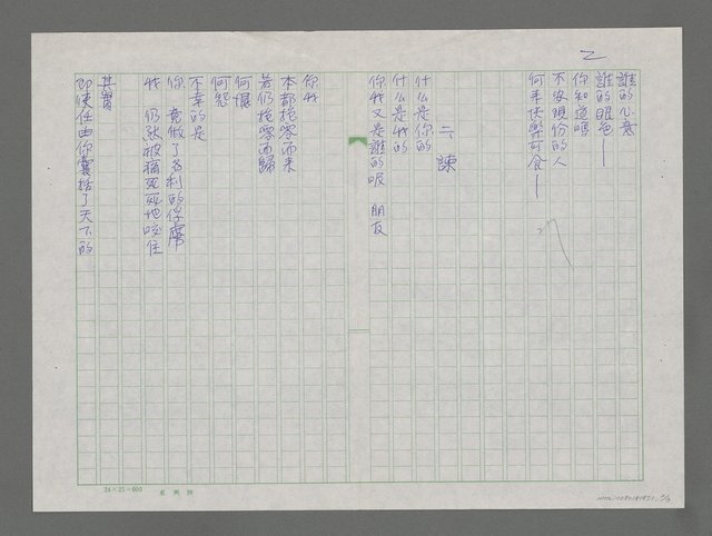 主要名稱：近作兩首1.給自己 2.諫圖檔，第2張，共4張