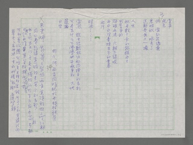 主要名稱：近作兩首1.給自己 2.諫圖檔，第3張，共4張