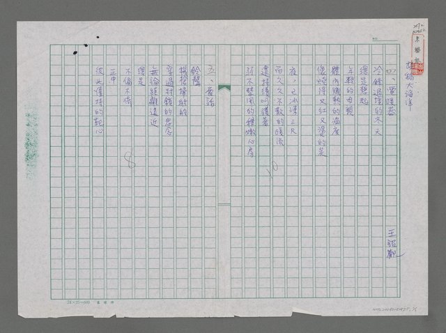 主要名稱：電暖器；電話圖檔，第1張，共1張