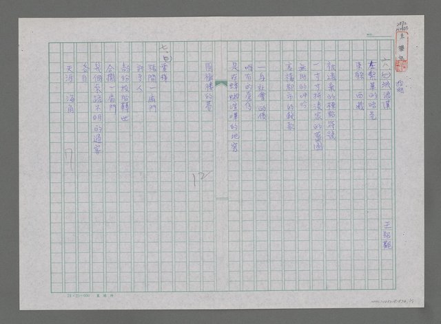 主要名稱：流浪漢；電梯圖檔，第1張，共1張
