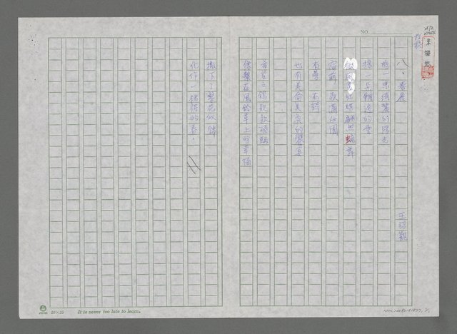 主要名稱：春晨圖檔，第1張，共1張