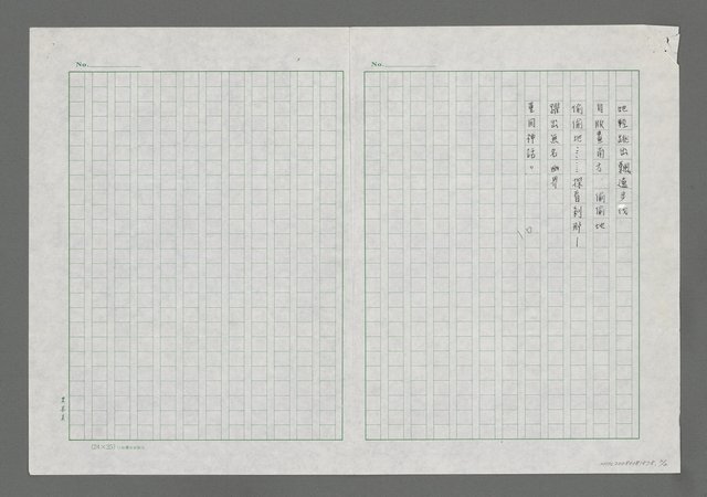 主要名稱：公園三題圖檔，第2張，共3張