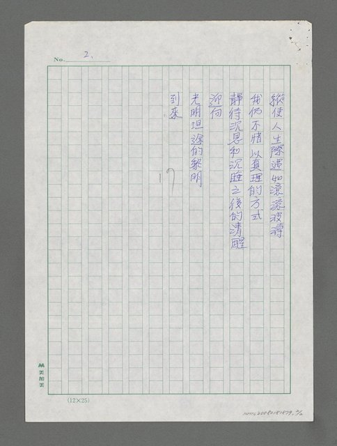 主要名稱：靜夜圖檔，第2張，共2張