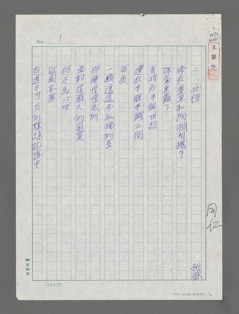 主要名稱：幽徑圖檔，第1張，共2張
