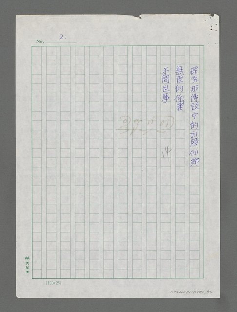 主要名稱：幽徑圖檔，第2張，共2張