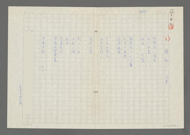 主要名稱：歸航圖檔，第1張，共2張