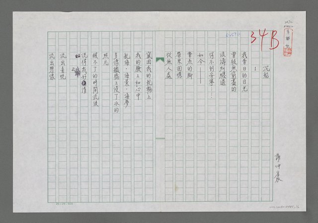 主要名稱：沉船圖檔，第1張，共2張