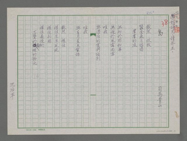 主要名稱：島圖檔，第1張，共2張