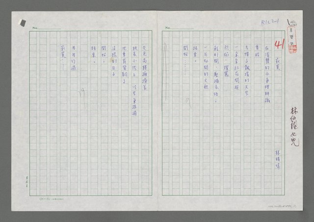 主要名稱：寂寞圖檔，第1張，共1張