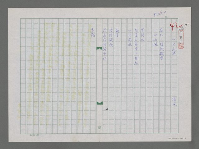 主要名稱：一片紅葉圖檔，第1張，共1張