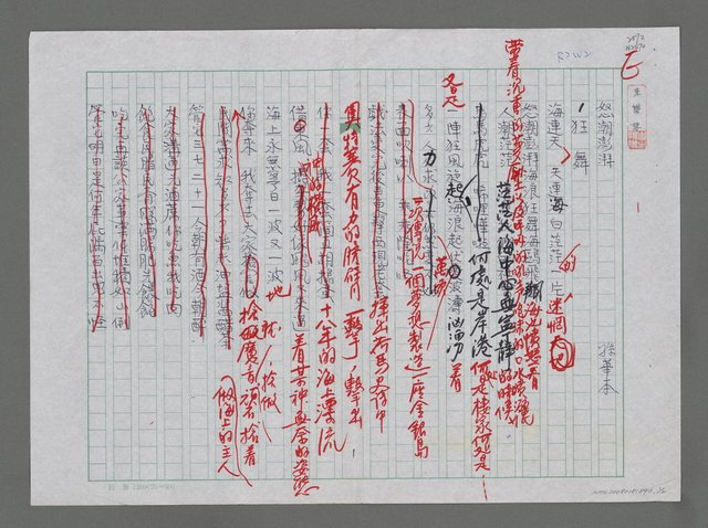 主要名稱：怒潮澎湃圖檔，第1張，共3張