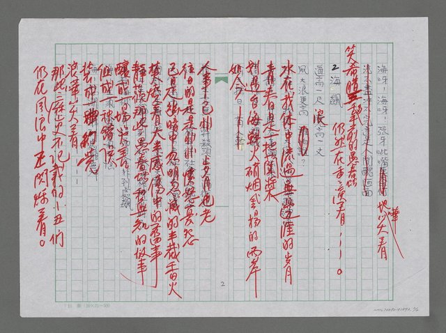 主要名稱：怒潮澎湃圖檔，第2張，共3張