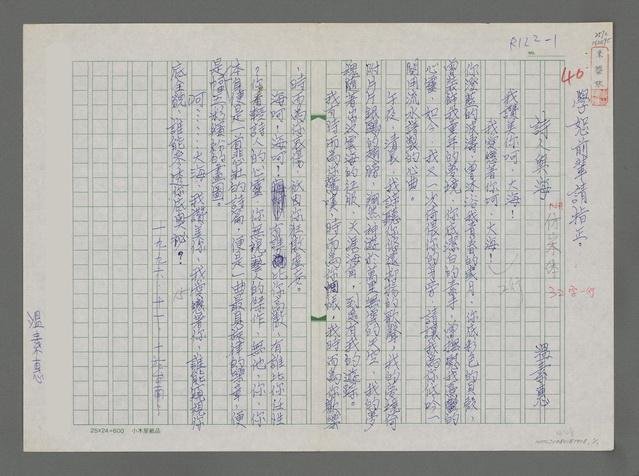 主要名稱：詩人與海圖檔，第1張，共2張