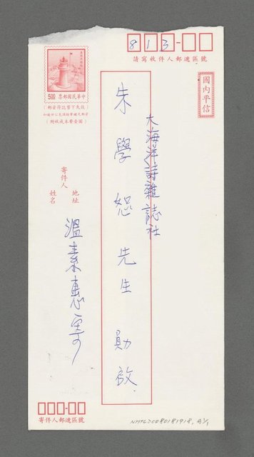 主要名稱：詩人與海圖檔，第2張，共2張